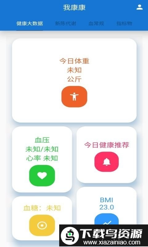 我康康app