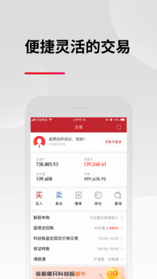 东亚前海证券官方版