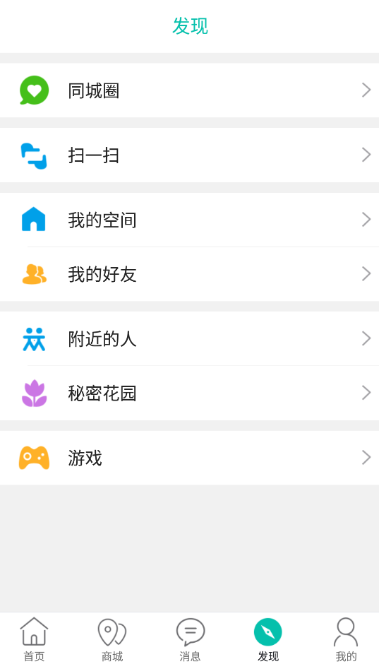 臻惠送app手机版
