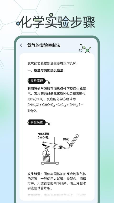 化学方程式大全官方版
