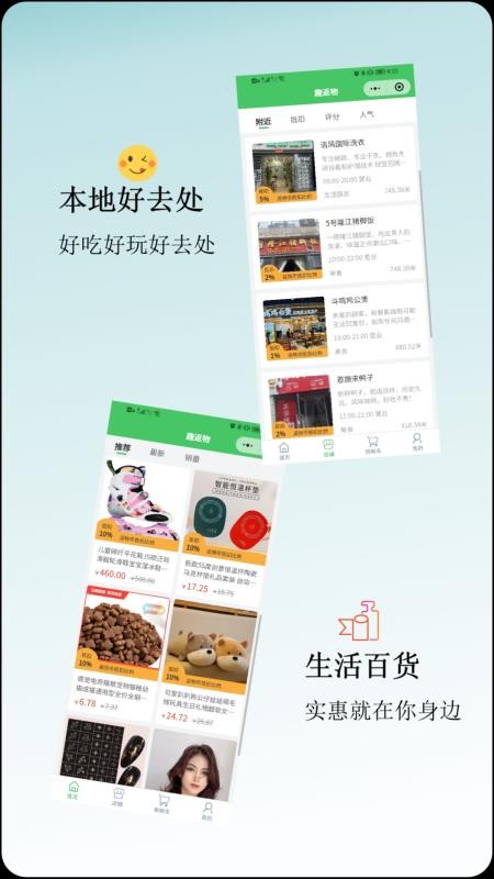 趣返物官方版