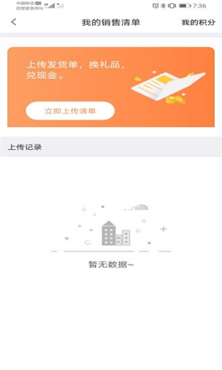 汽配无忧平台官方版