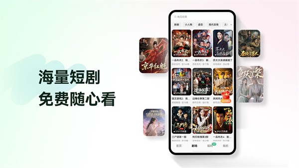免费短剧app 官方版v7.2.1.32