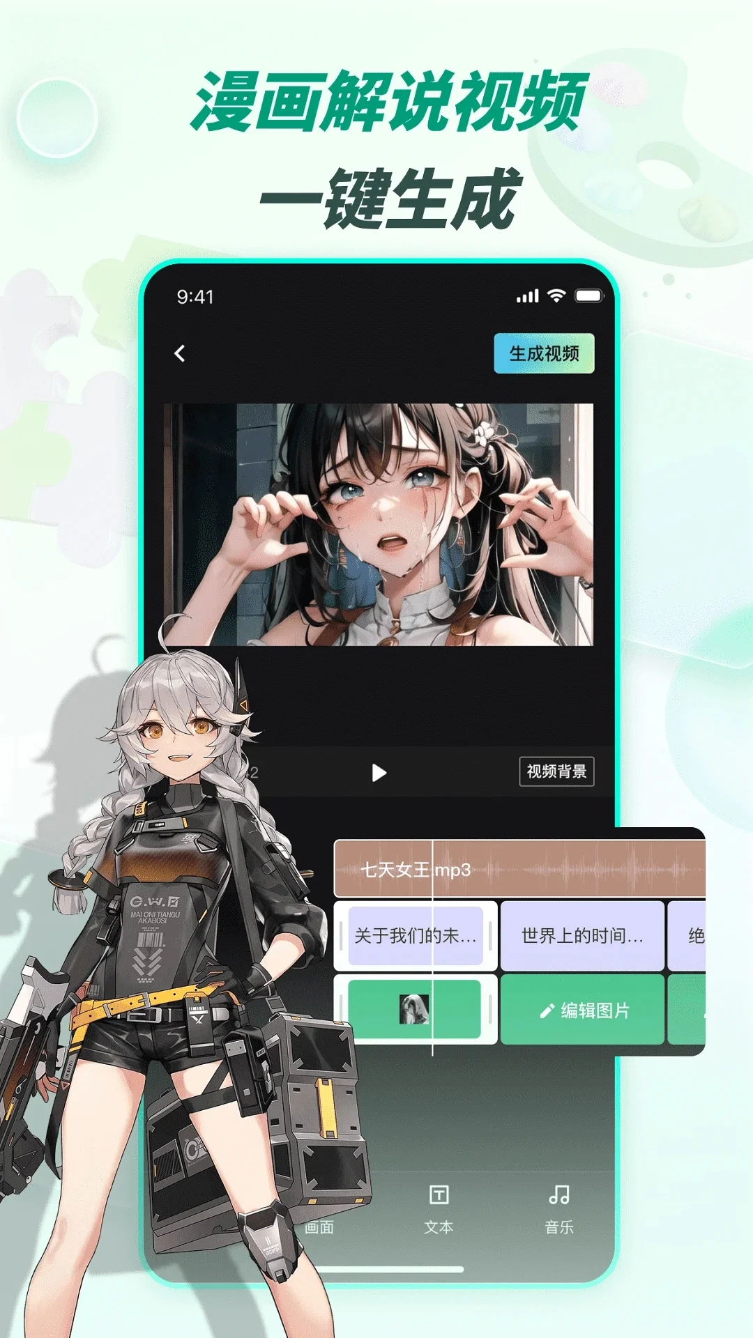 漫影快剪app官方版