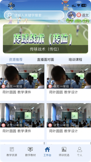 京版云电子课本