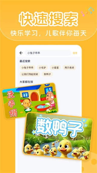 儿歌大全最新版本