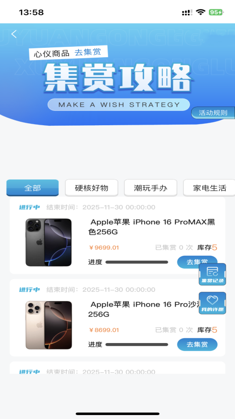 嘉星潮玩官网版