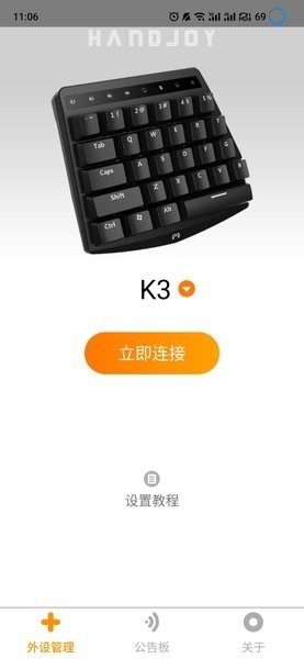 handjoy直玩