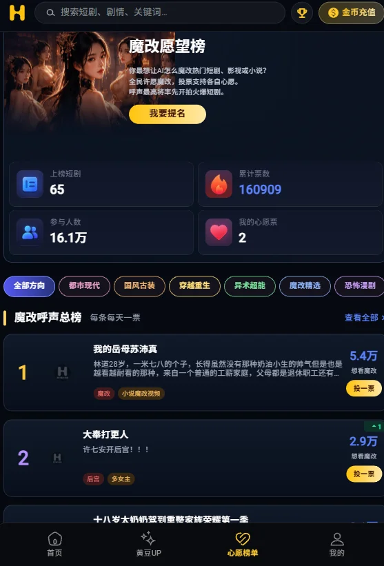 黄豆原创短剧手机版app