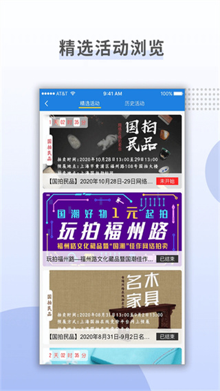 上海国拍网
