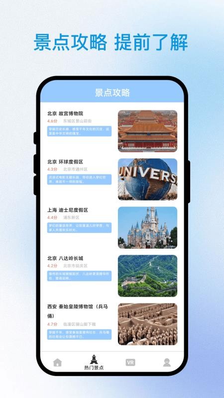 询光领航者app