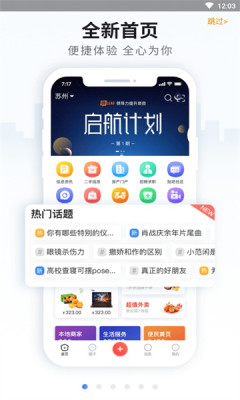 掌通生活app最新版