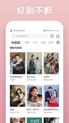 快看影视大全免费追剧