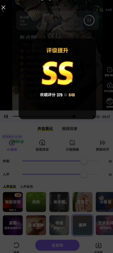 回森唱歌app官方版