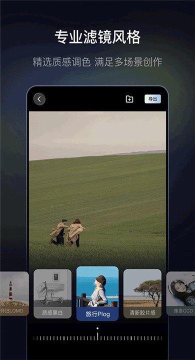 光卷相机软件APP 高清版v1.1.1