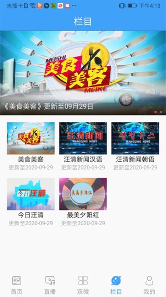 汪清发布平台