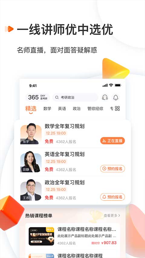 启航教育手机版