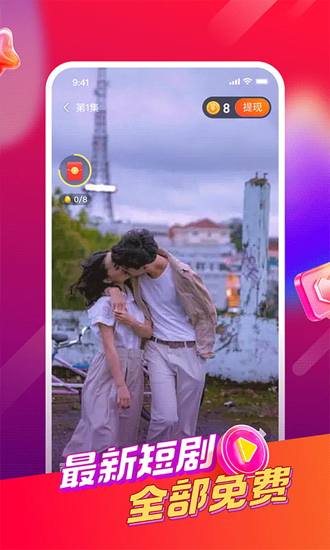 好鹿视频APP