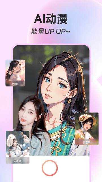 实况动图相机免费版 去广告版v1.6.6