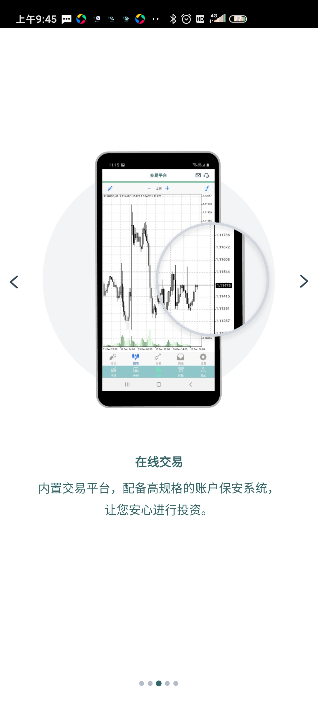 百利好环球app新版下载