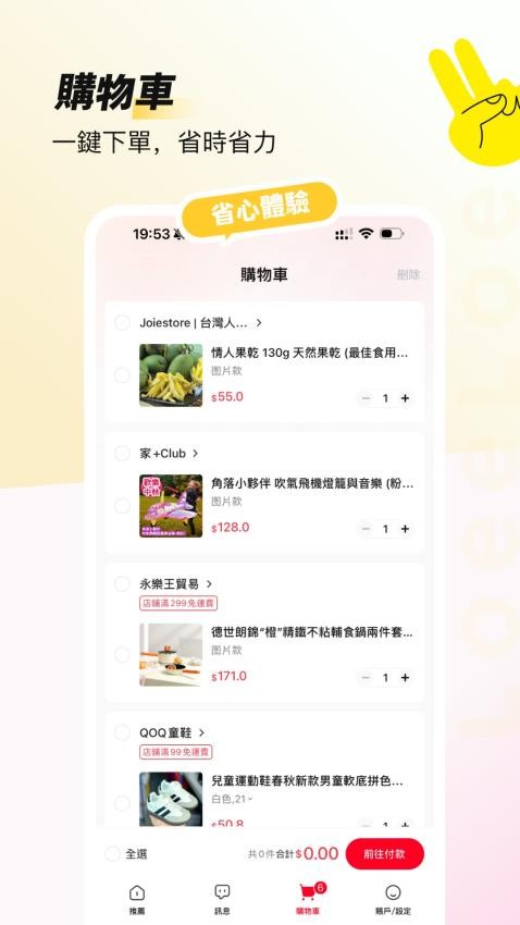 Loee购物平台