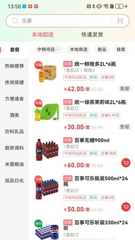 便利购