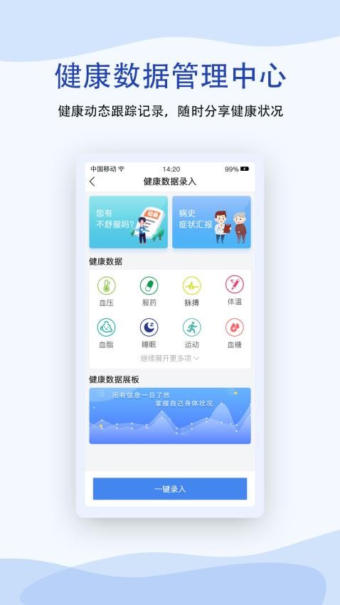 鹫一健康官方版