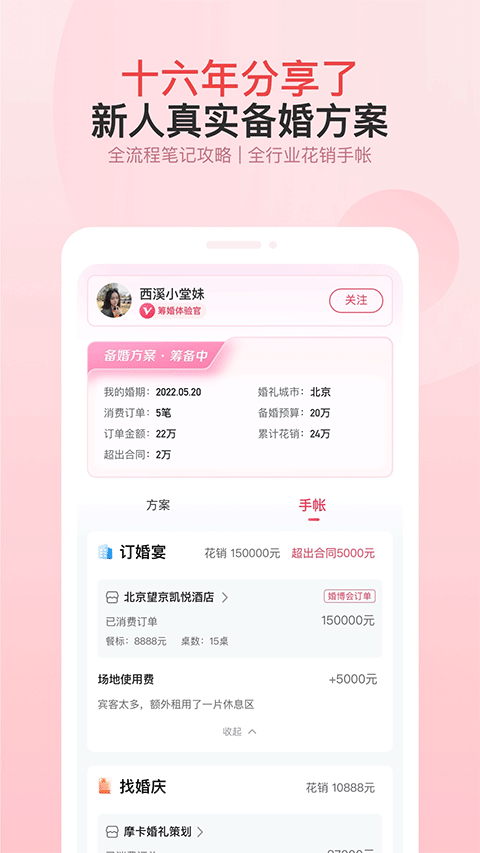 中国婚博会2026官方版(婚芭莎)