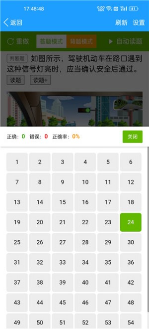 快乐驾考