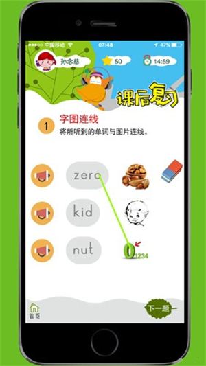 天天童学学生端官方最新版本