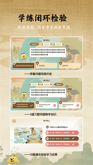 适趣大历史