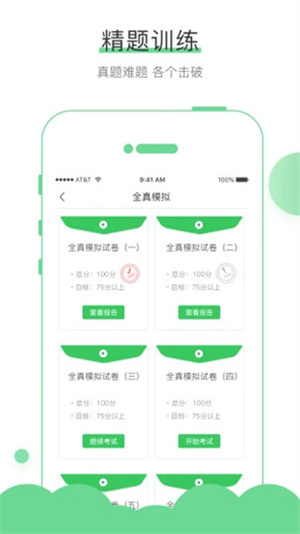无忧考吧手机版