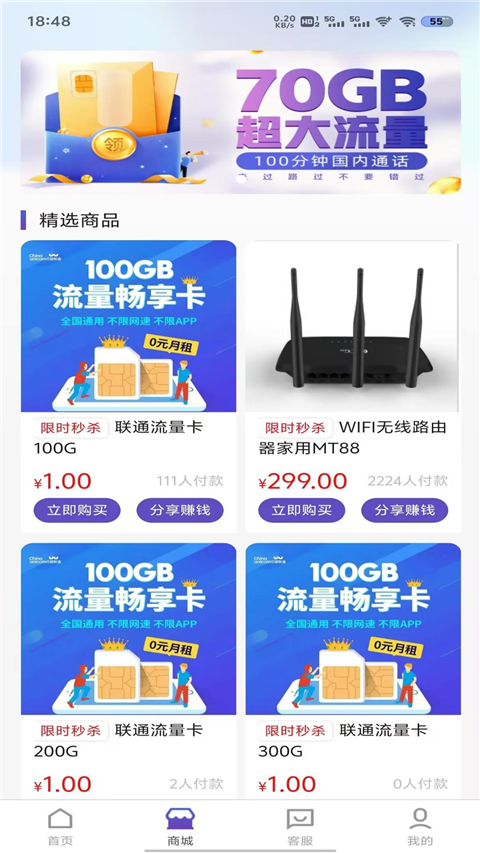 流量营业厅官方版
