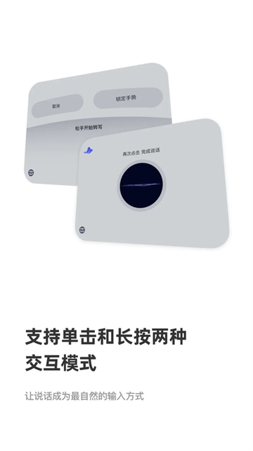CosyVoice输入法