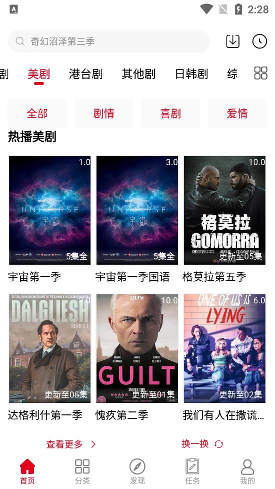 极影影院app官方版