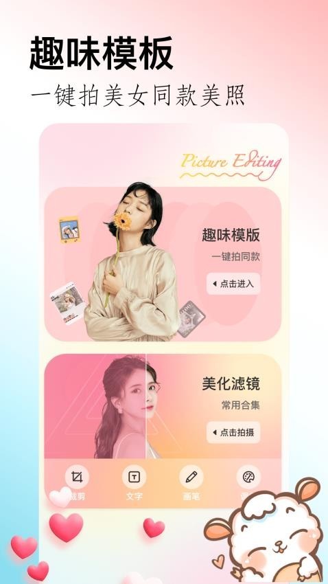 闪拍相机app 安卓版v2.0.4