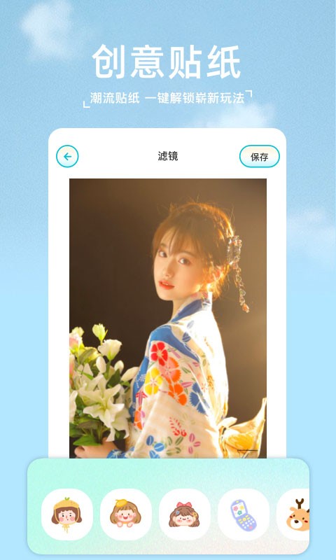 甜颜相机app 官方版v1.6