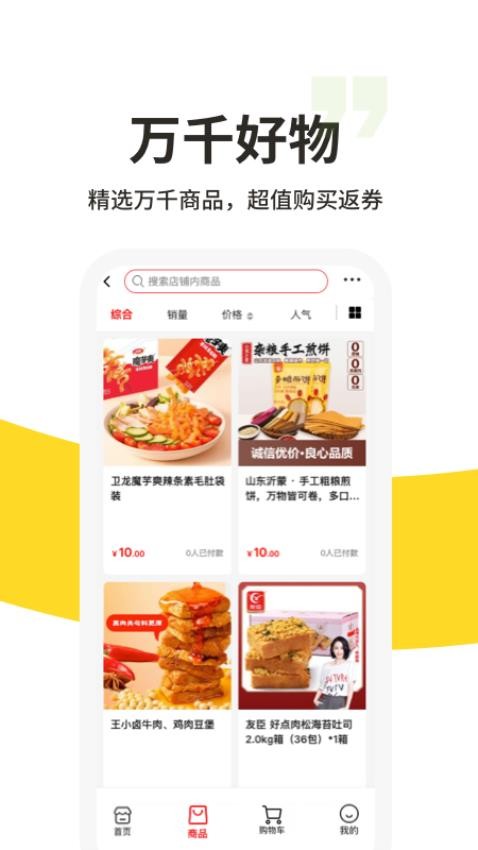 213集市官网版