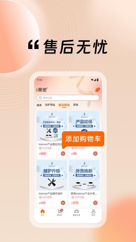 i黑密最新版