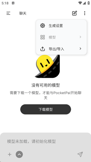 PocketPalAI安卓版