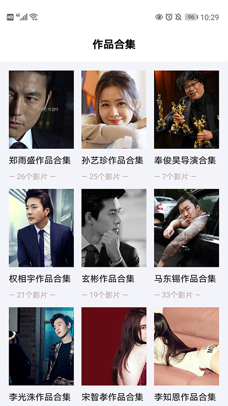 韩剧社免费韩剧app安卓版
