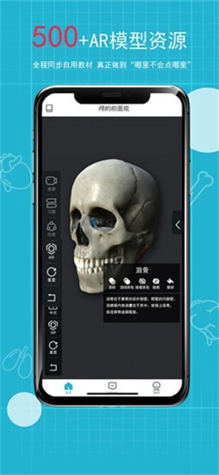 奥医慧学学生端
