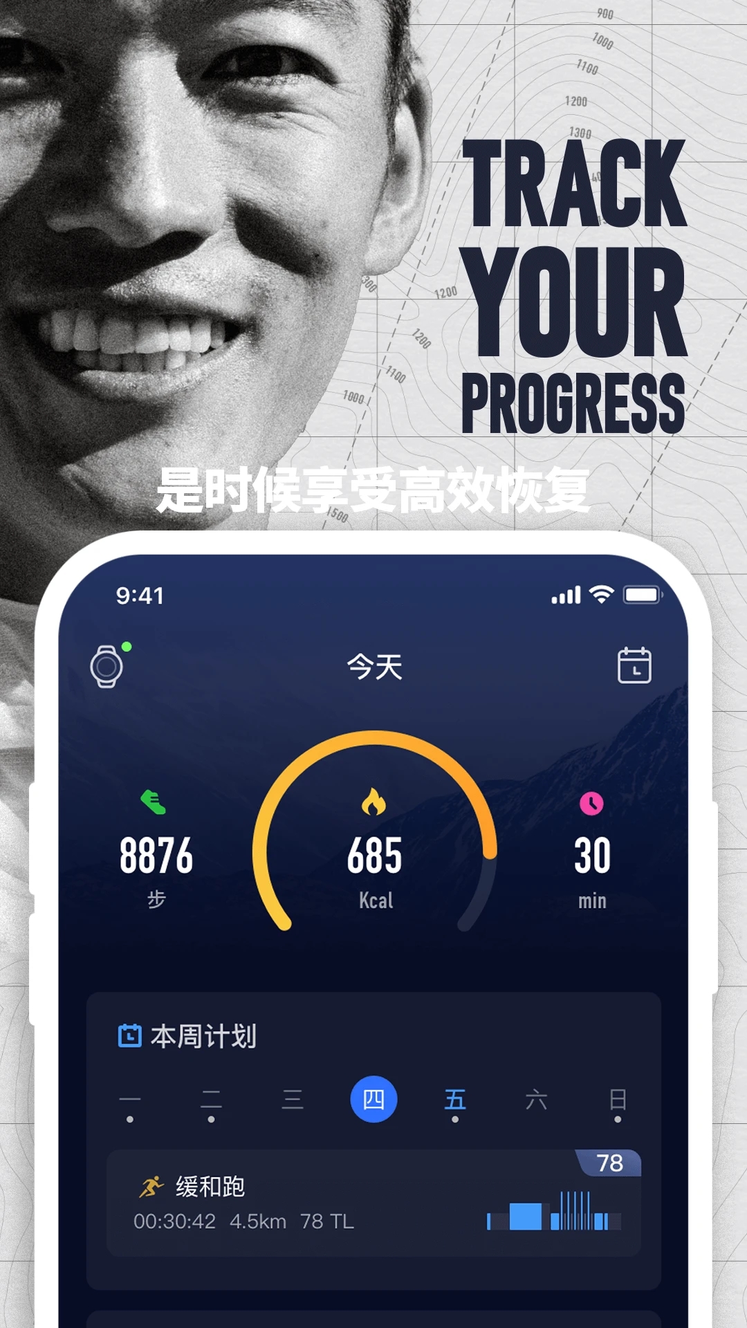 高驰Coros最新版本