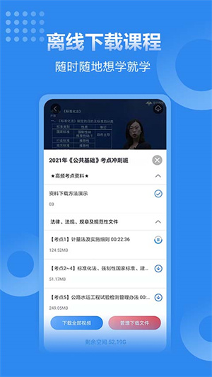 中迅网校速题库