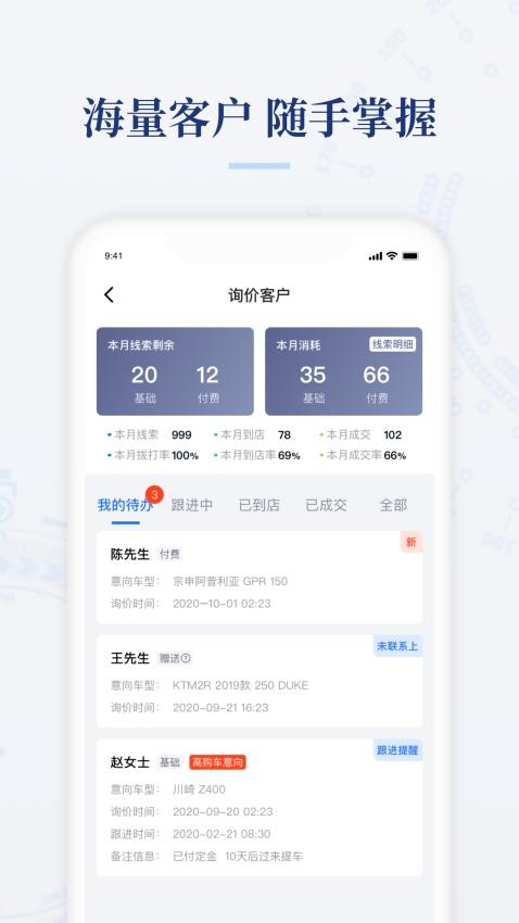 摩托范商家版官网版