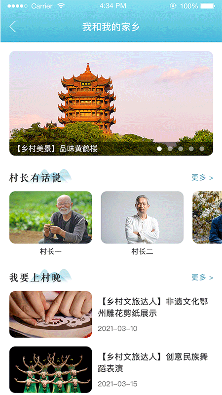 湖北文旅公服云app安卓版