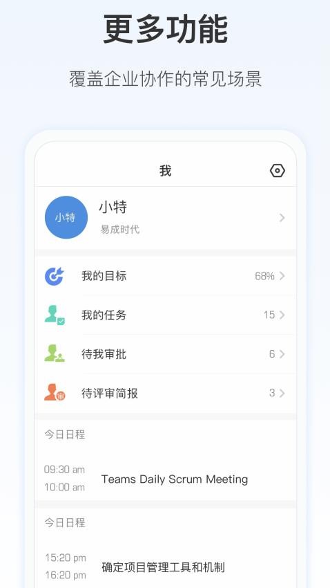 Worktile官网版