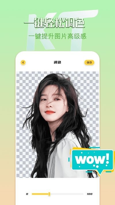 removebg抠图APP 官方版v1.13