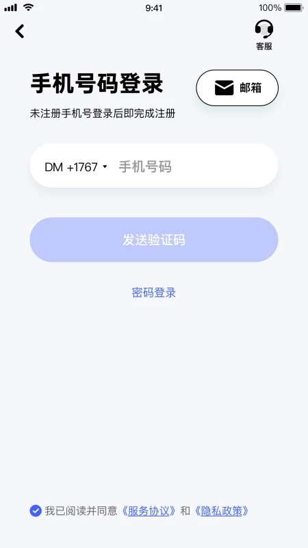 极视云手机客户端