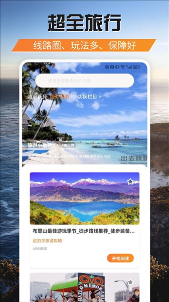 游吧通